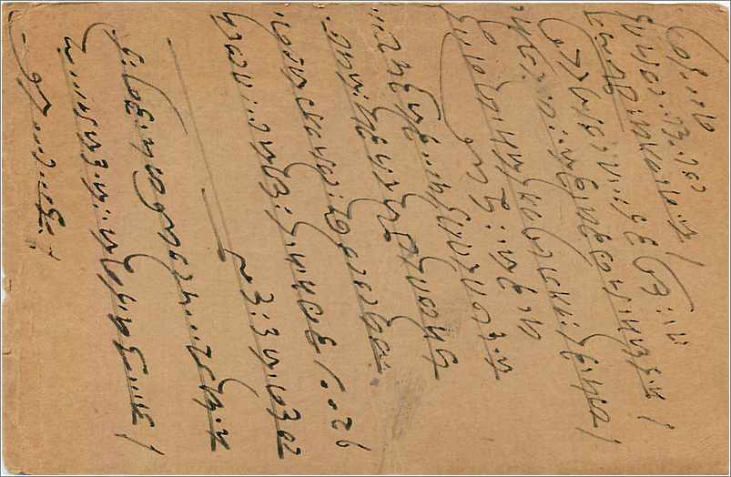 Entier Postal Postal Stationary Inde India  — Rückseite