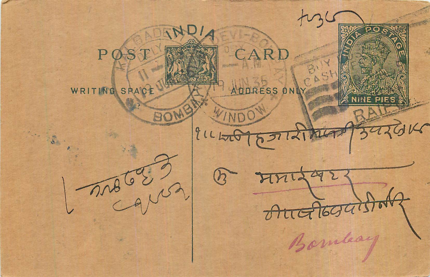 Entier Postal Postal Stationary Inde India 