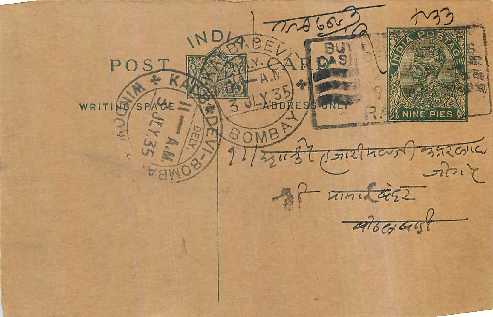 Entier Postal Postal Stationary Inde India 