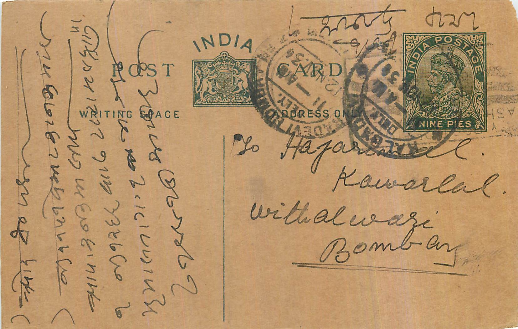 Entier Postal Postal Stationary Inde India 
