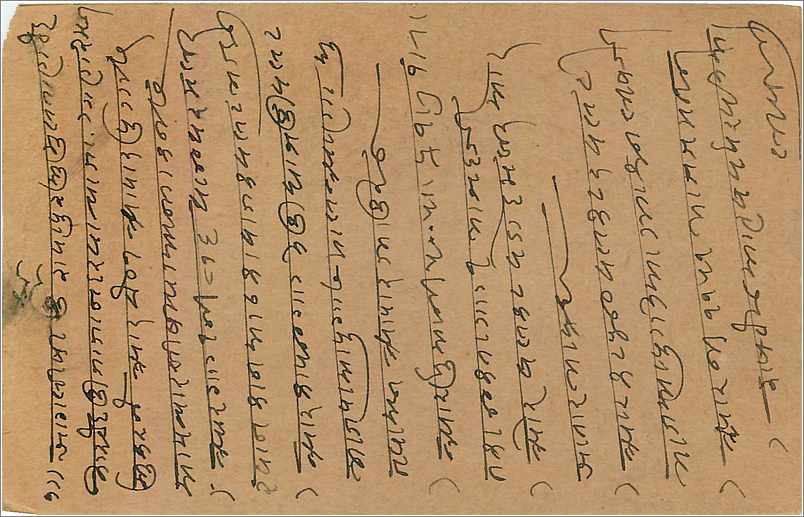 Entier Postal Postal Stationary Inde India  — Rückseite