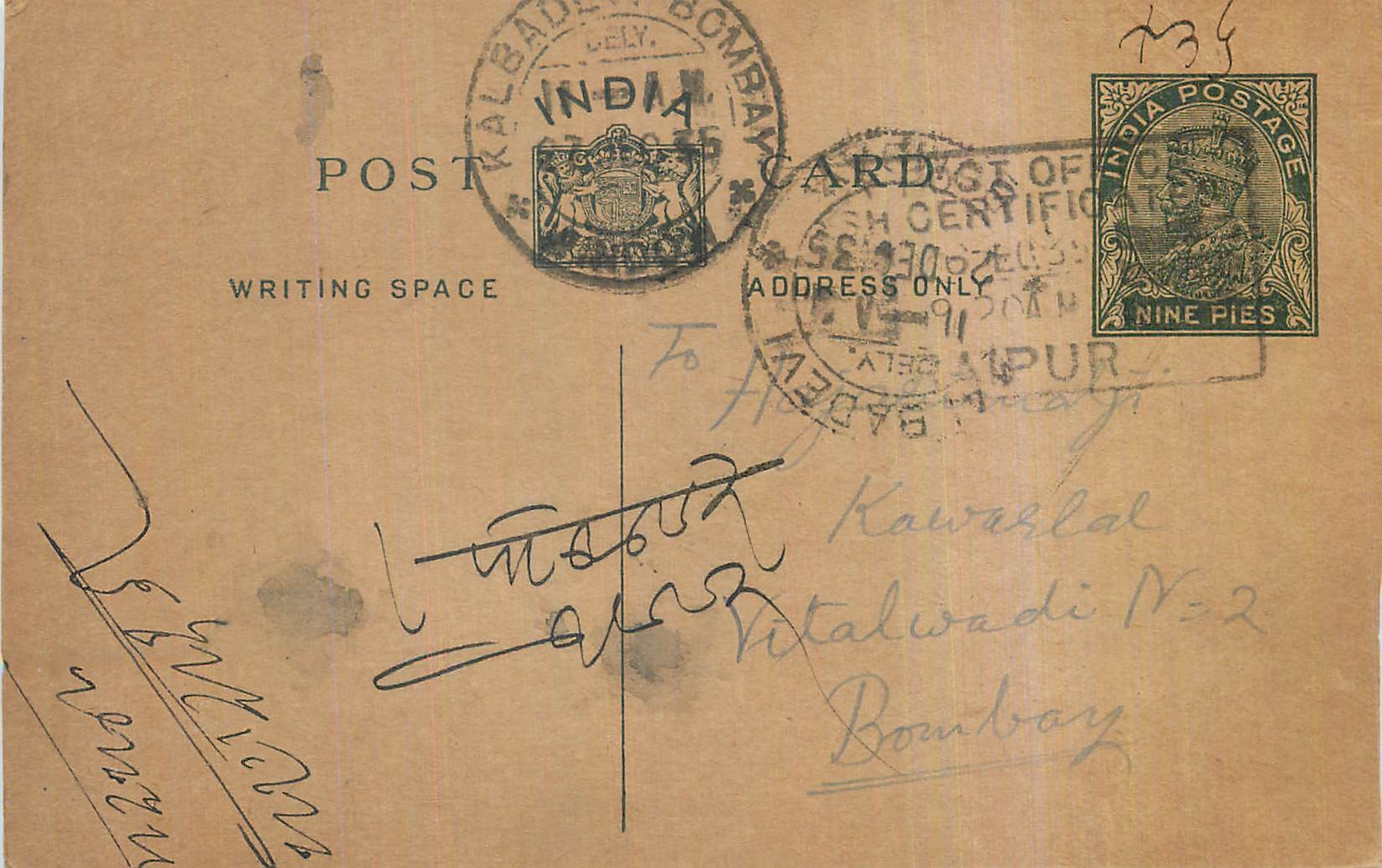 Entier Postal Postal Stationary Inde India 