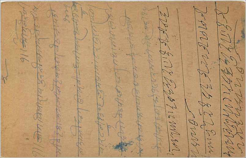 Entier Postal Postal Stationary Inde India  — Rückseite