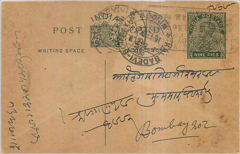 Entier Postal Postal Stationary Inde India 