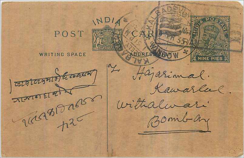 Entier Postal Postal Stationary Inde India 