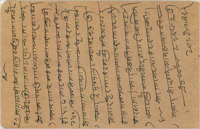 Entier Postal Postal Stationary Inde India  — Rückseite