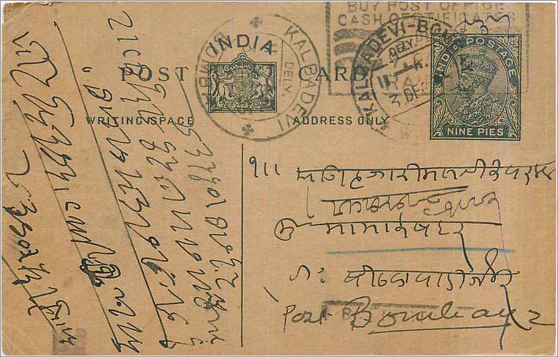 Entier Postal Postal Stationary Inde India 
