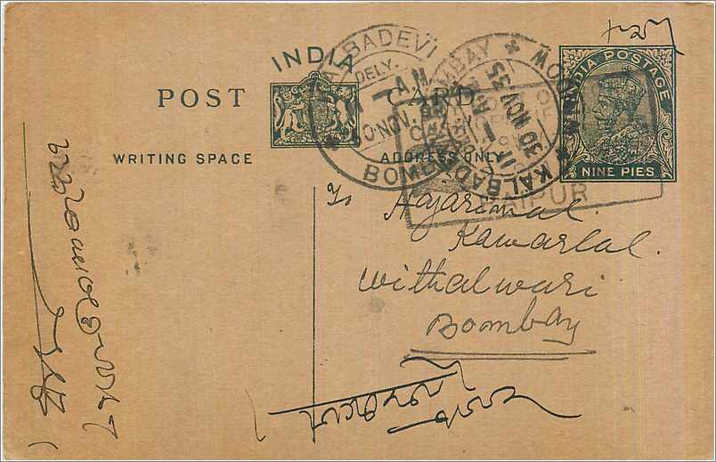 Entier Postal Postal Stationary Inde India 