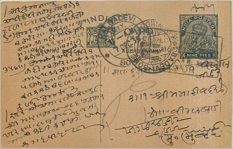 Entier Postal Postal Stationary Inde India 