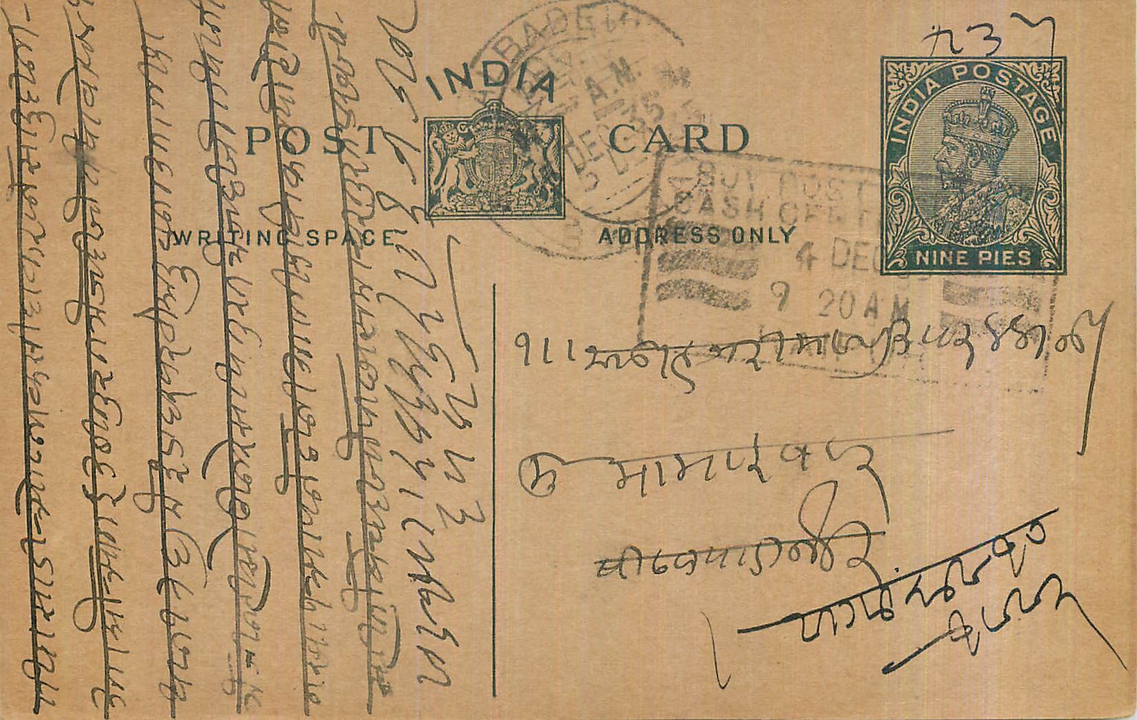 Entier Postal Postal Stationary Inde India 
