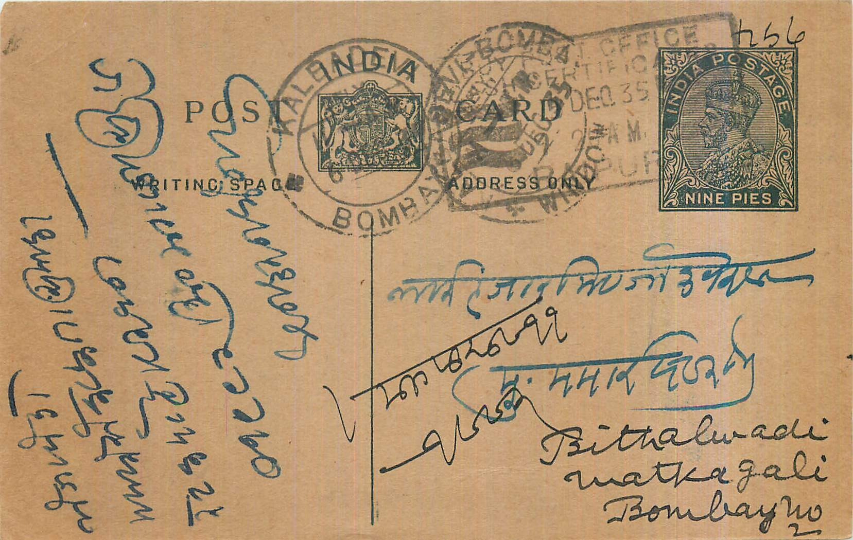 Entier Postal Postal Stationary Inde India 