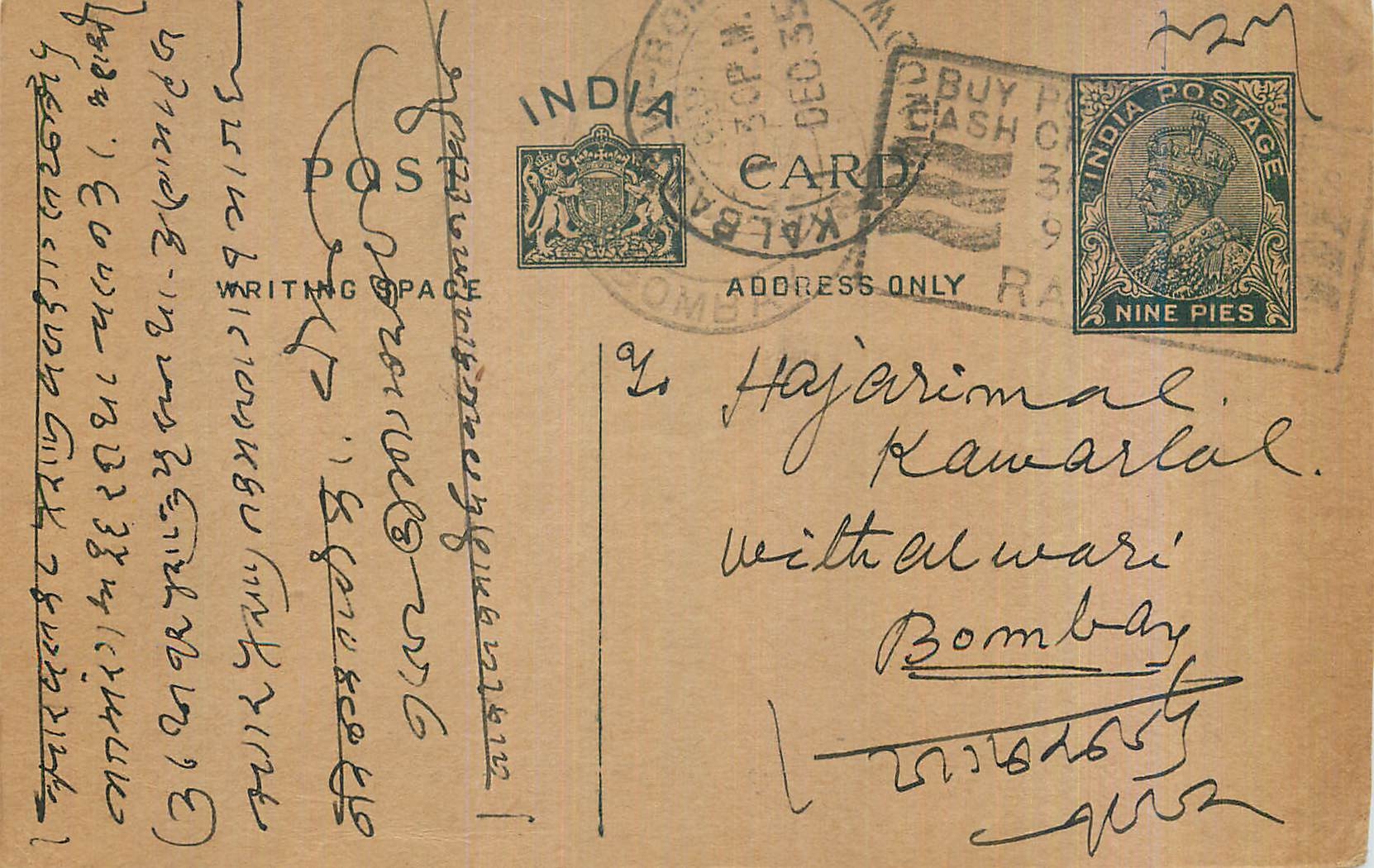 Entier Postal Postal Stationary Inde India 
