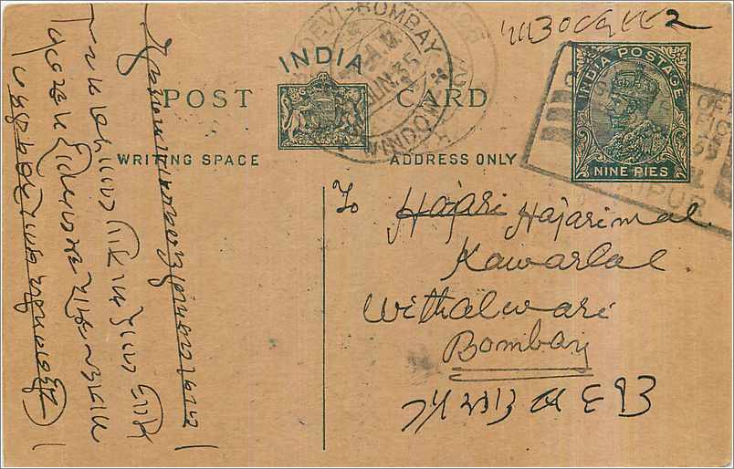 Entier Postal Postal Stationary Inde India 