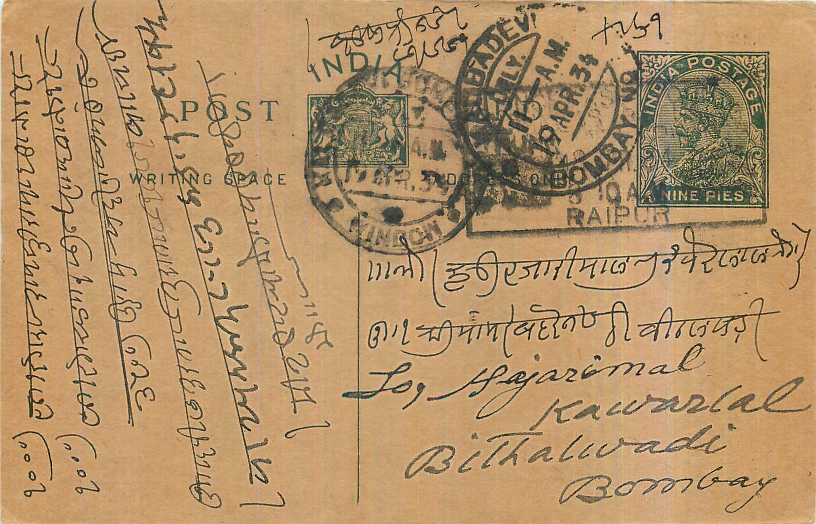 Entier Postal Postal Stationary Inde India 