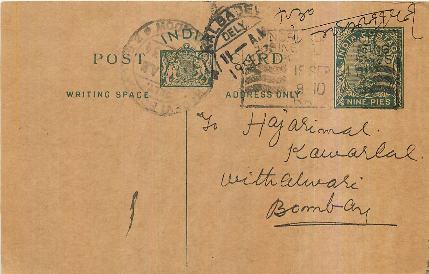 Entier Postal Postal Stationary Inde India 