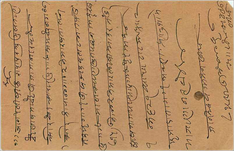 Entier Postal Postal Stationary Inde India  — Rückseite