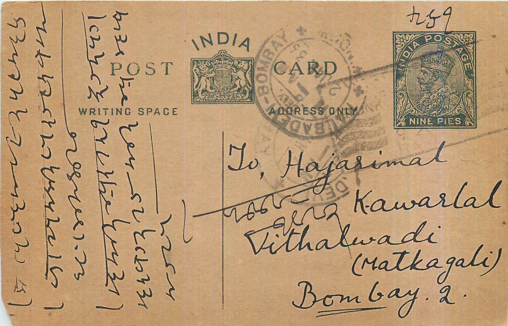 Entier Postal Postal Stationary Inde India 