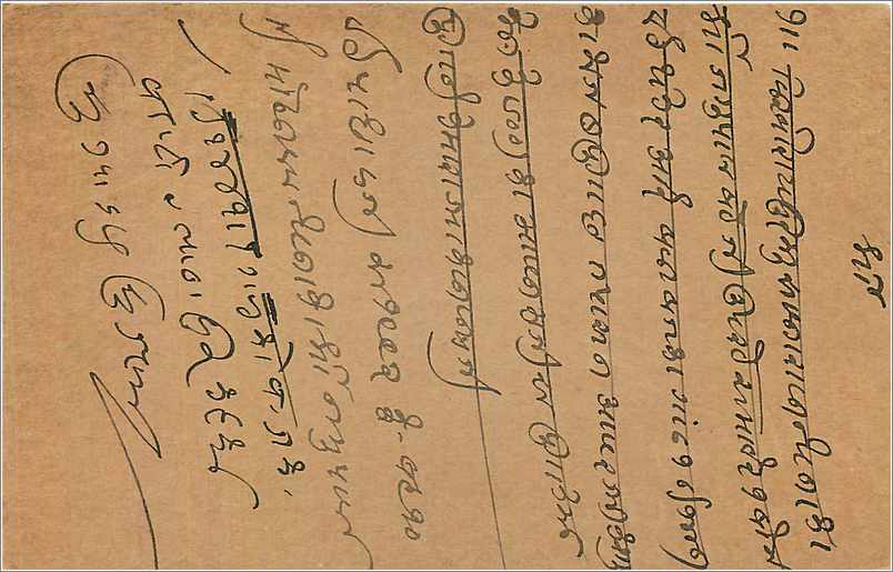 Entier Postal Postal Stationary Inde India  — Rückseite