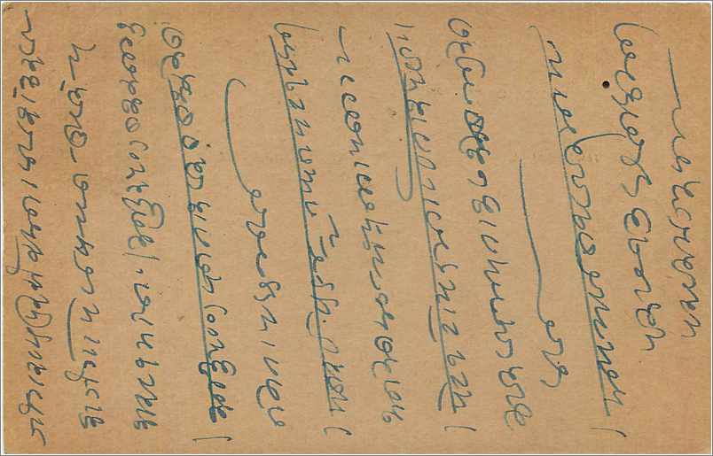 Entier Postal Postal Stationary Inde India  — Rückseite