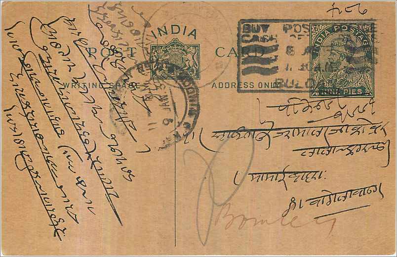 Entier Postal Postal Stationary Inde India 