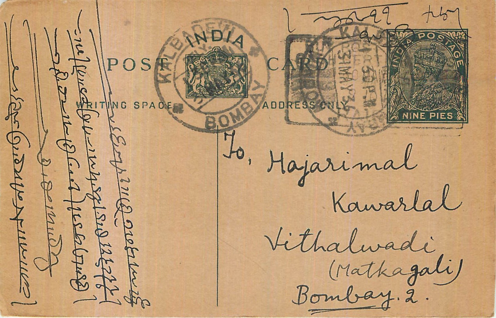 Entier Postal Postal Stationary Inde India 