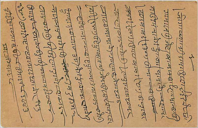 Entier Postal Postal Stationary Inde India  — Rückseite