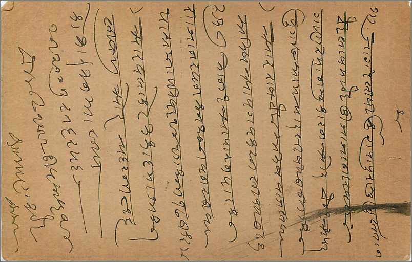 Entier Postal Postal Stationary Inde India  — Verso