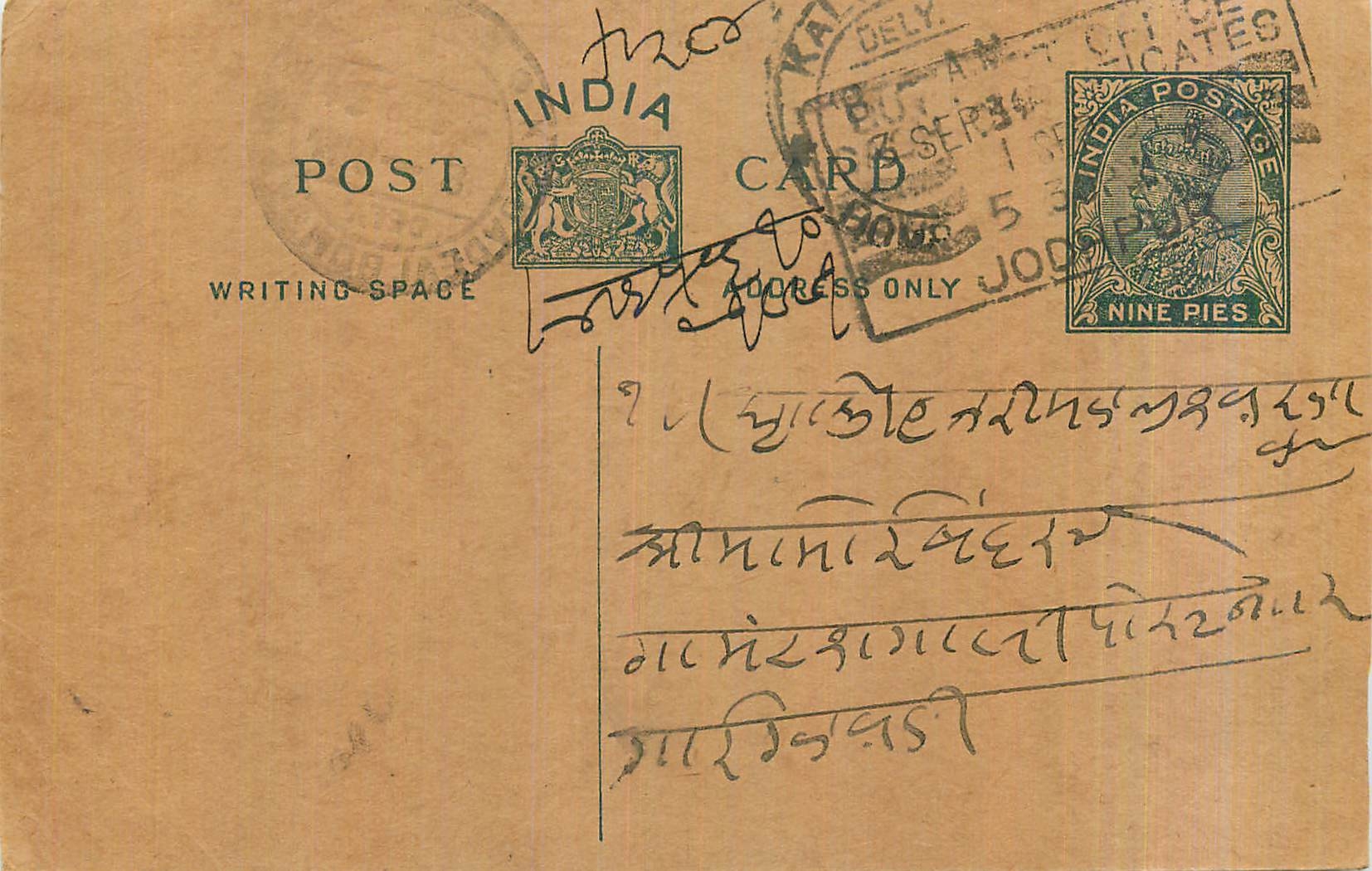 Entier Postal Postal Stationary Inde India 