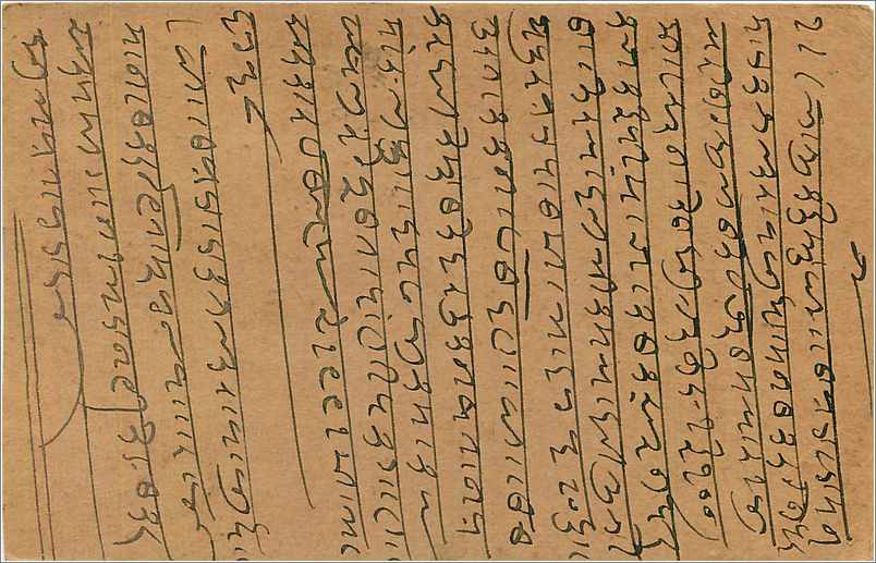 Entier Postal Postal Stationary Inde India  — Verso