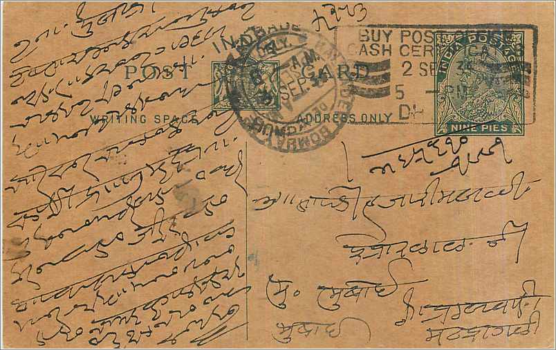 Entier Postal Postal Stationary Inde India 