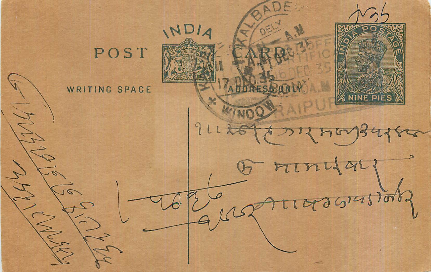 Entier Postal Postal Stationary Inde India 