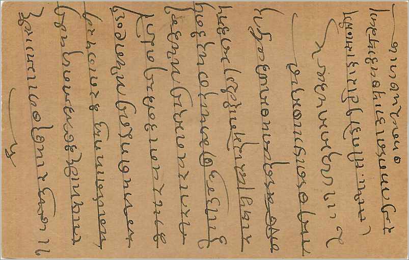 Entier Postal Postal Stationary Inde India  — Rückseite