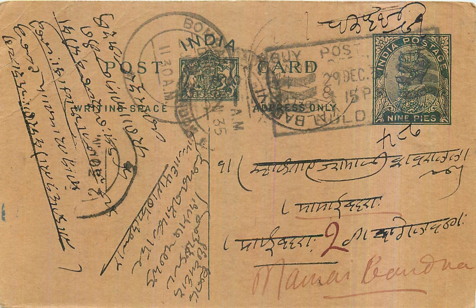 Entier Postal Postal Stationary Inde India 