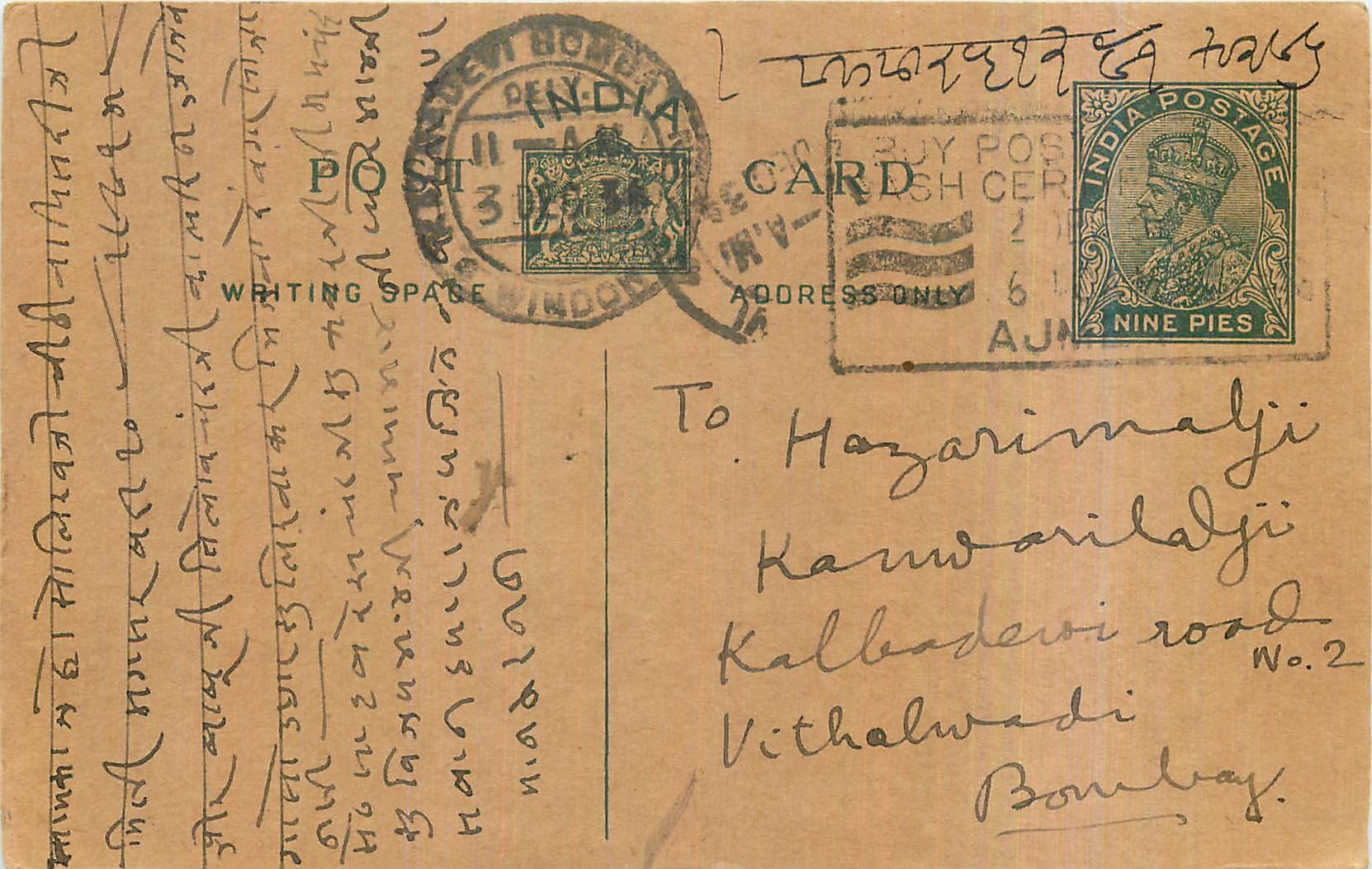 Entier Postal Postal Stationary Inde India 