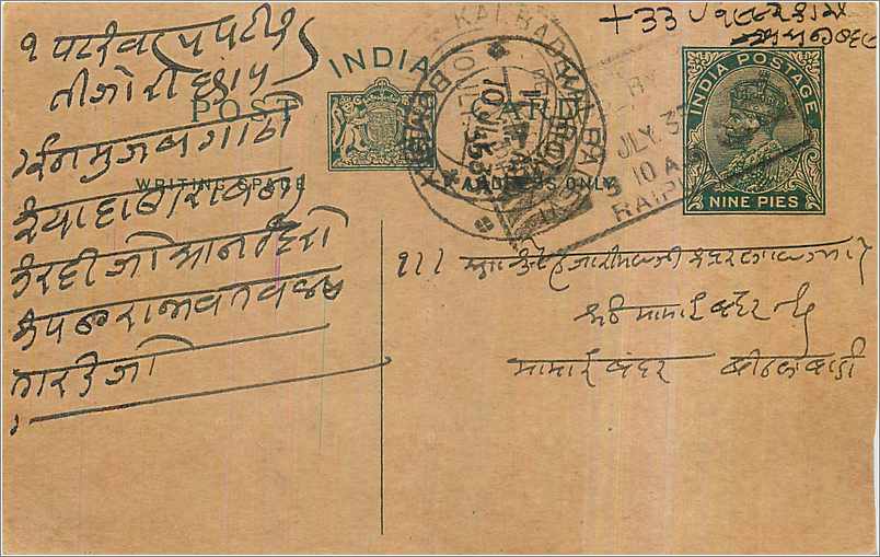 Entier Postal Postal Stationary Inde India 