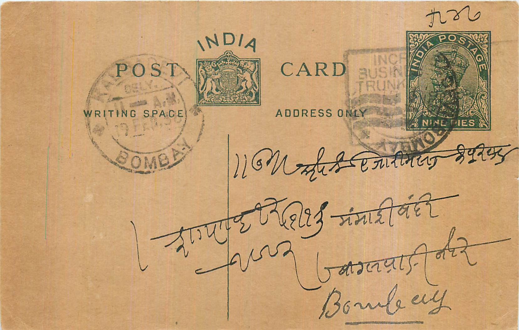 Entier Postal Postal Stationary Inde India 
