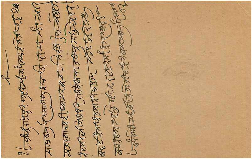 Entier Postal Postal Stationary Inde India  — Verso