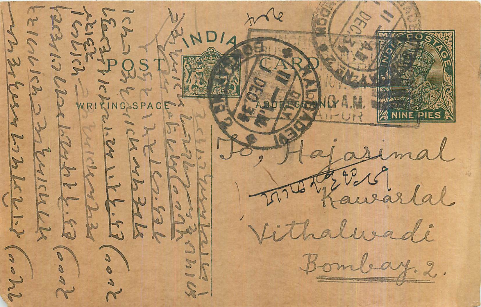 Entier Postal Postal Stationary Inde India 