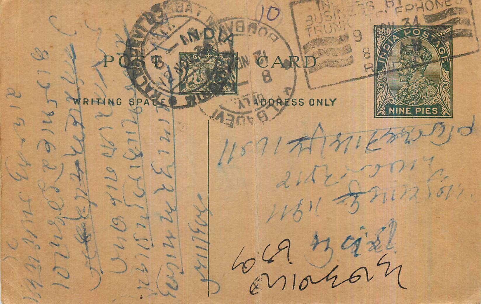 Entier Postal Postal Stationary Inde India 