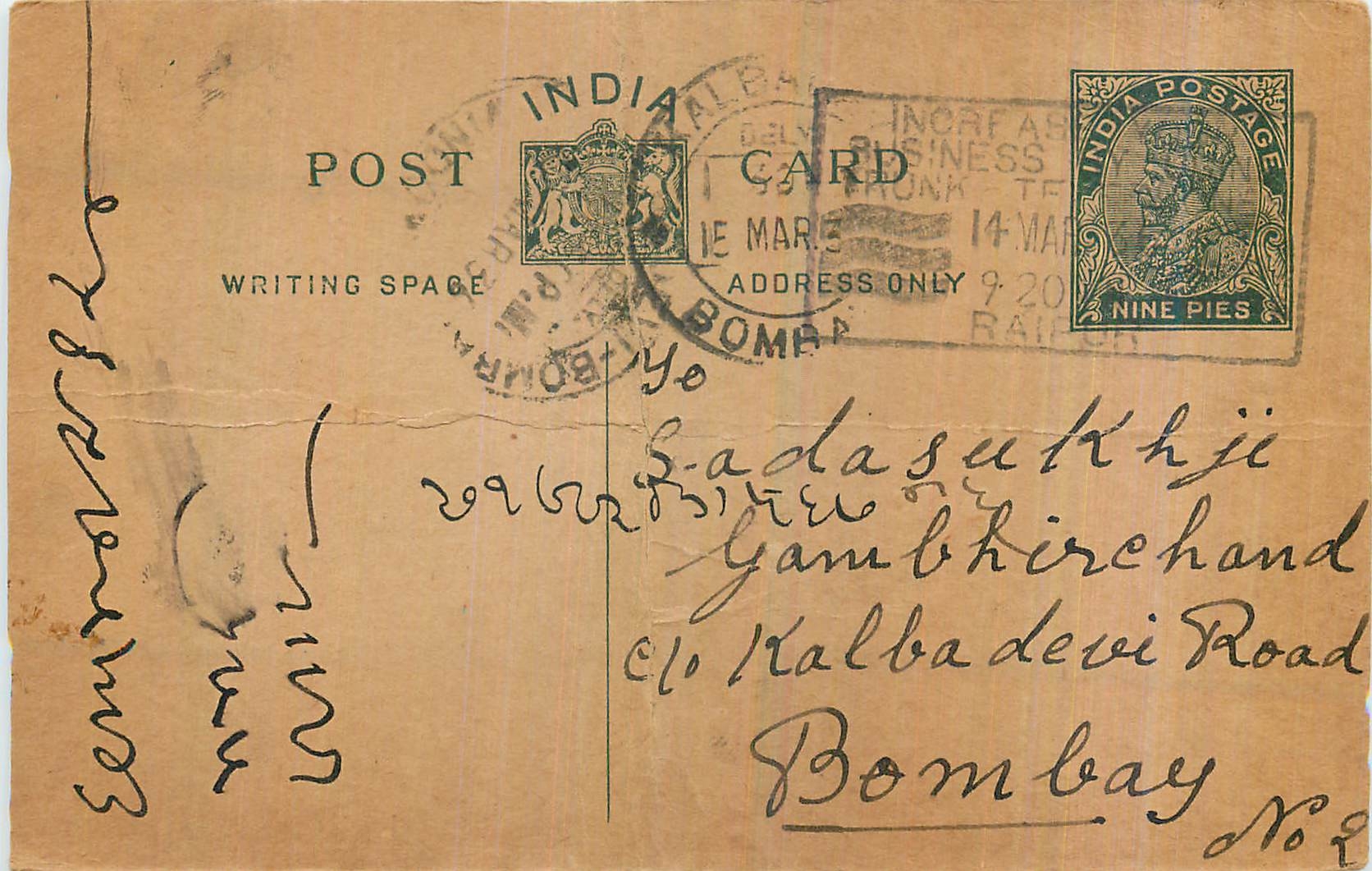 Entier Postal Postal Stationary Inde India 