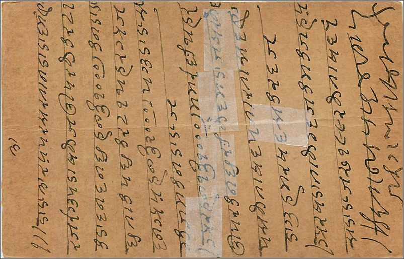 Entier Postal Postal Stationary Inde India  — Rückseite