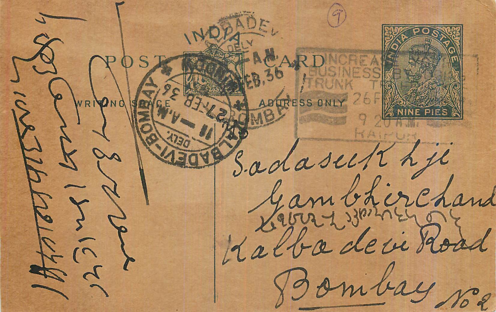 Entier Postal Postal Stationary Inde India 