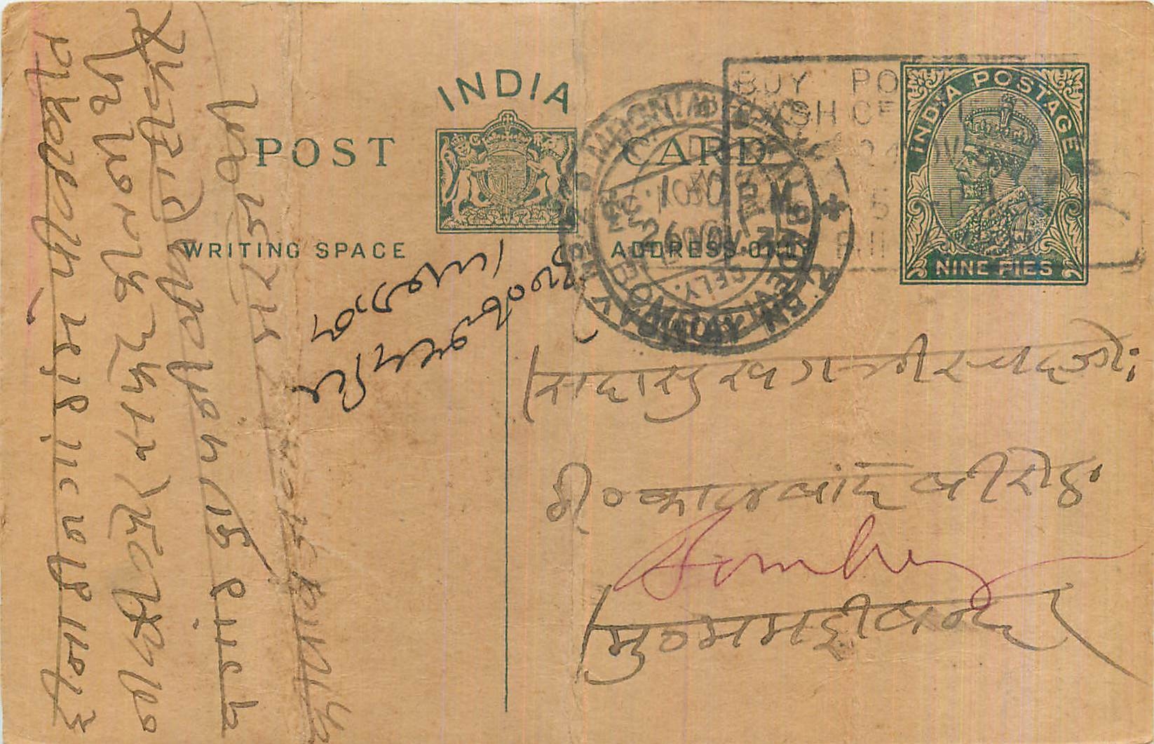 Entier Postal Postal Stationary Inde India 