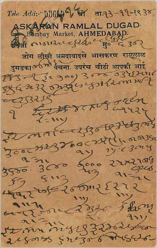 Entier Postal Postal Stationary Inde India  — Rückseite