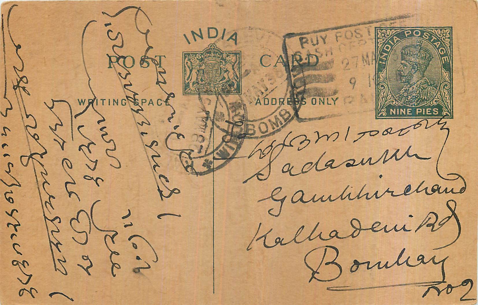 Entier Postal Postal Stationary Inde India 