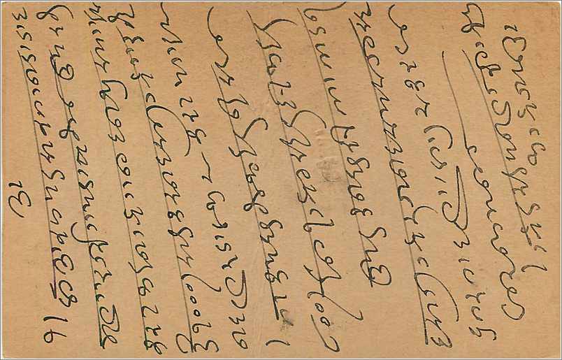 Entier Postal Postal Stationary Inde India  — Verso