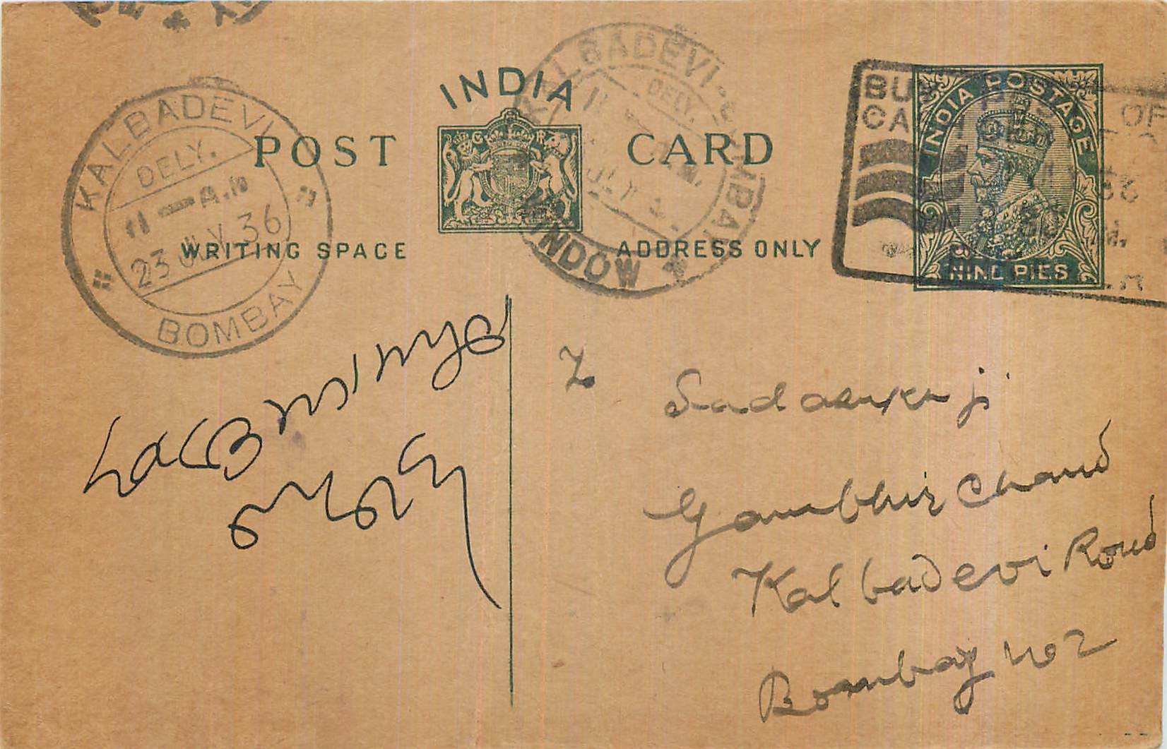 Entier Postal Postal Stationary Inde India 