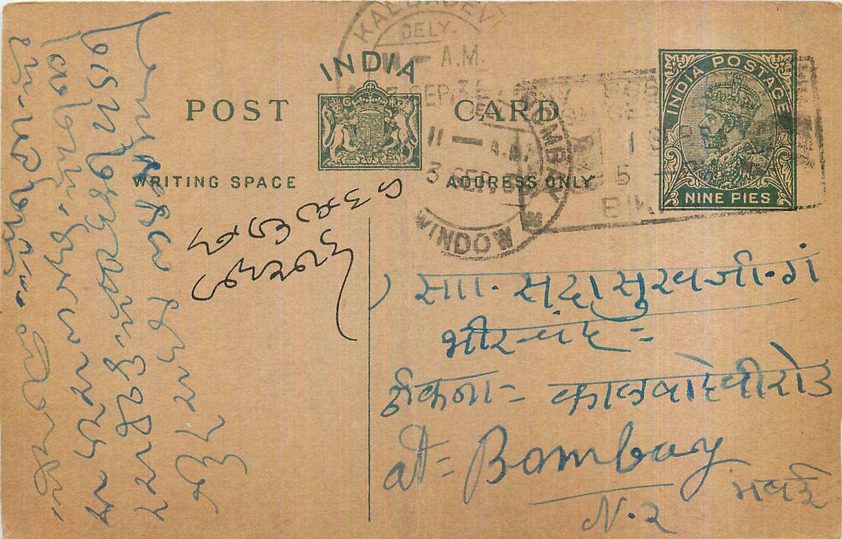 Entier Postal Postal Stationary Inde India 