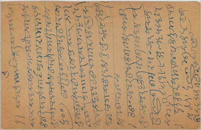 Entier Postal Postal Stationary Inde India  — Rückseite