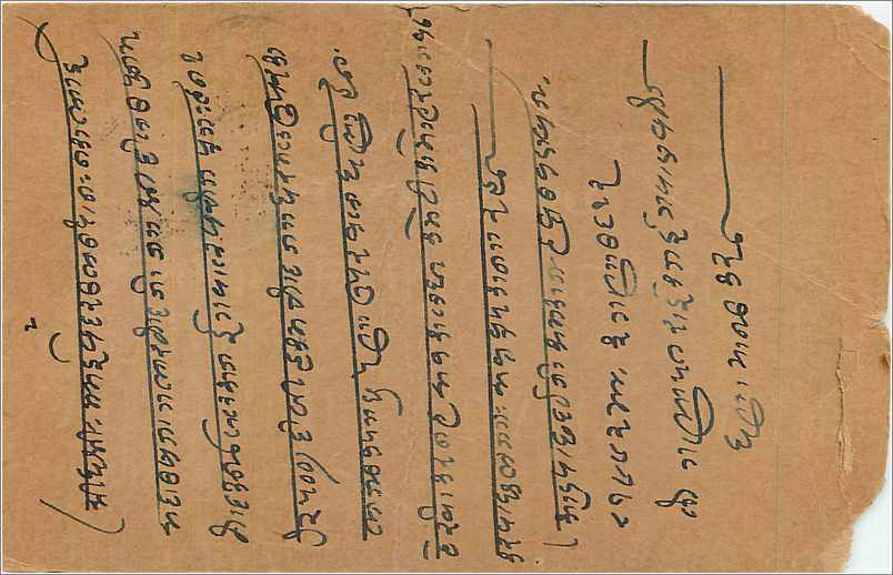 Entier Postal Postal Stationary Inde India  — Verso